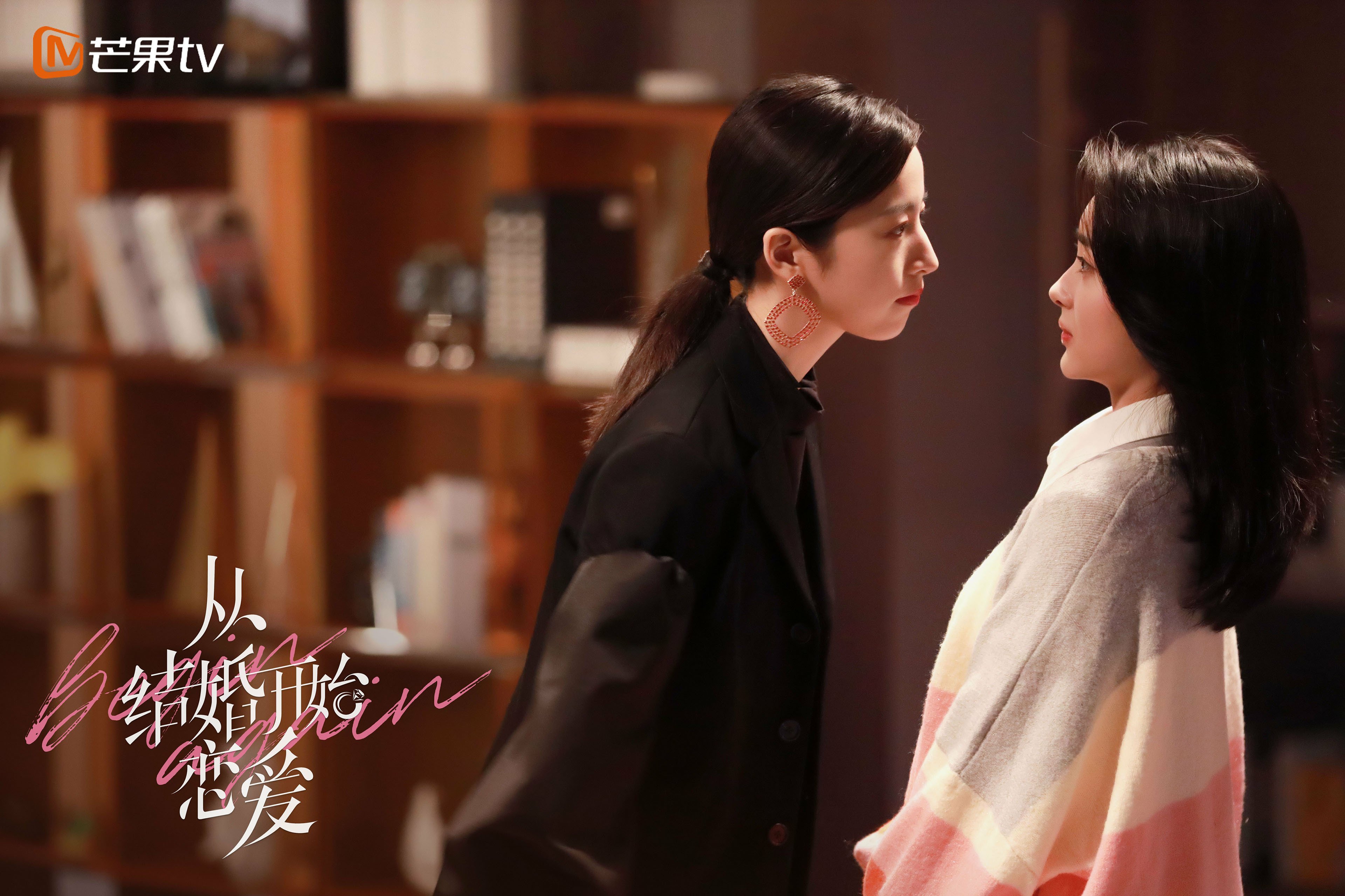 从结婚开始恋爱  周雨彤  龚俊