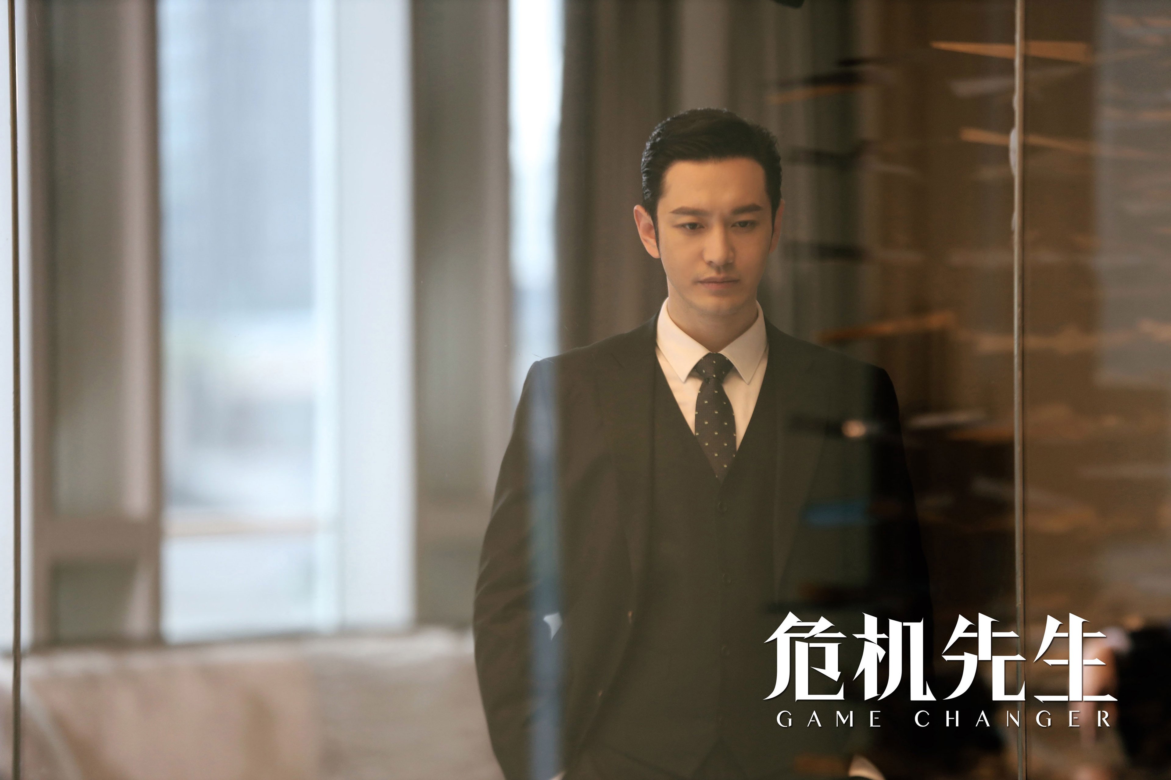 紧急公关  黄晓明  蔡文静