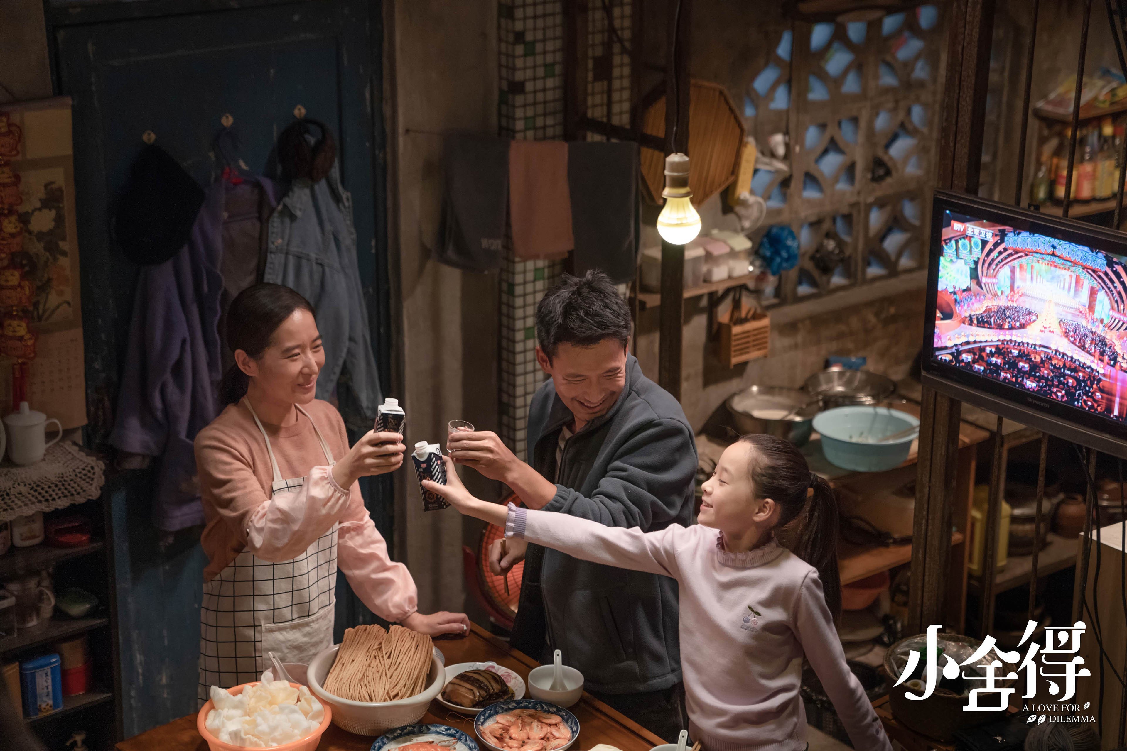 小舍得  蒋欣  张国立  宋佳  佟大为  李佳航