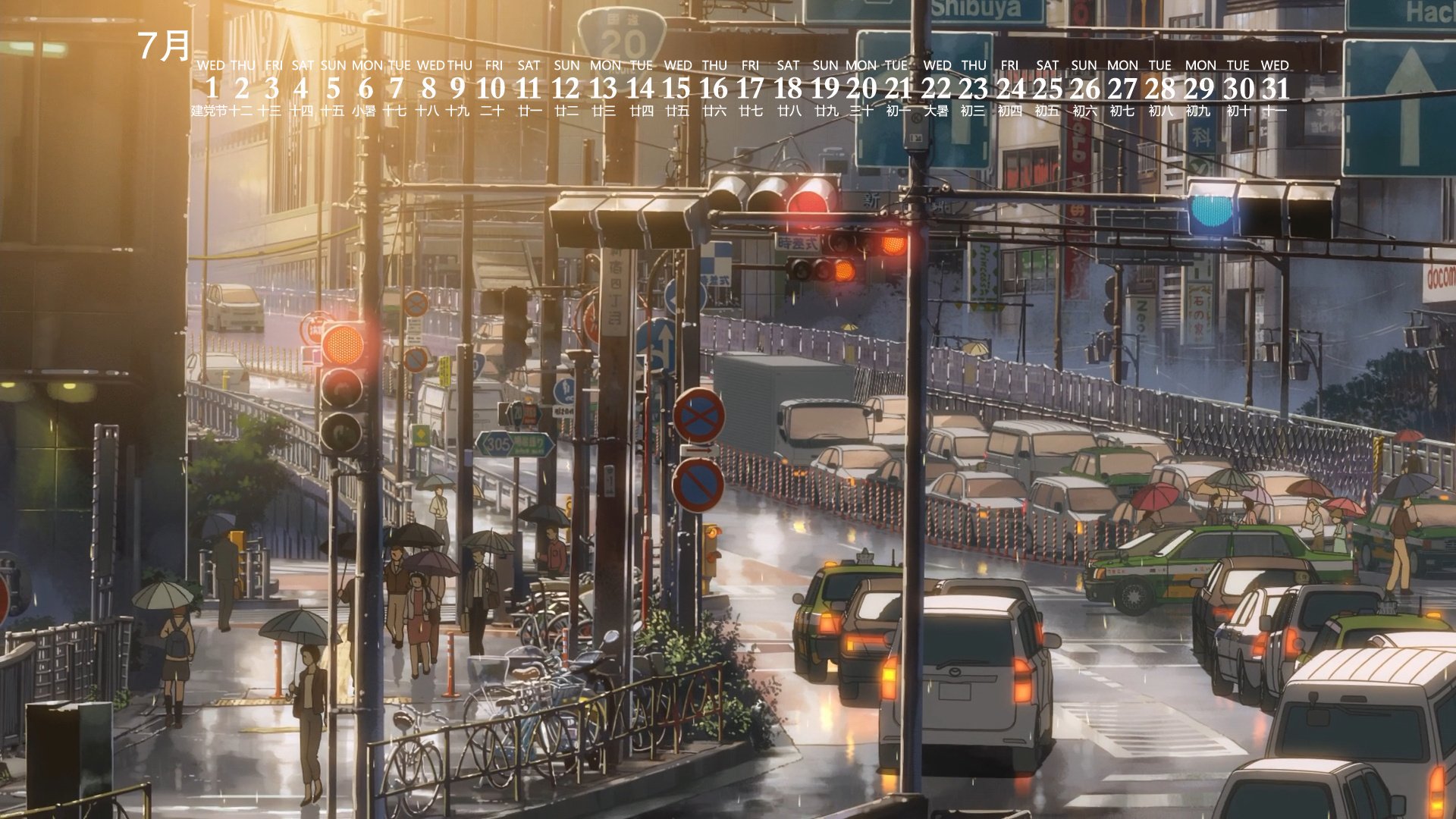 月历 日历 2020年7月