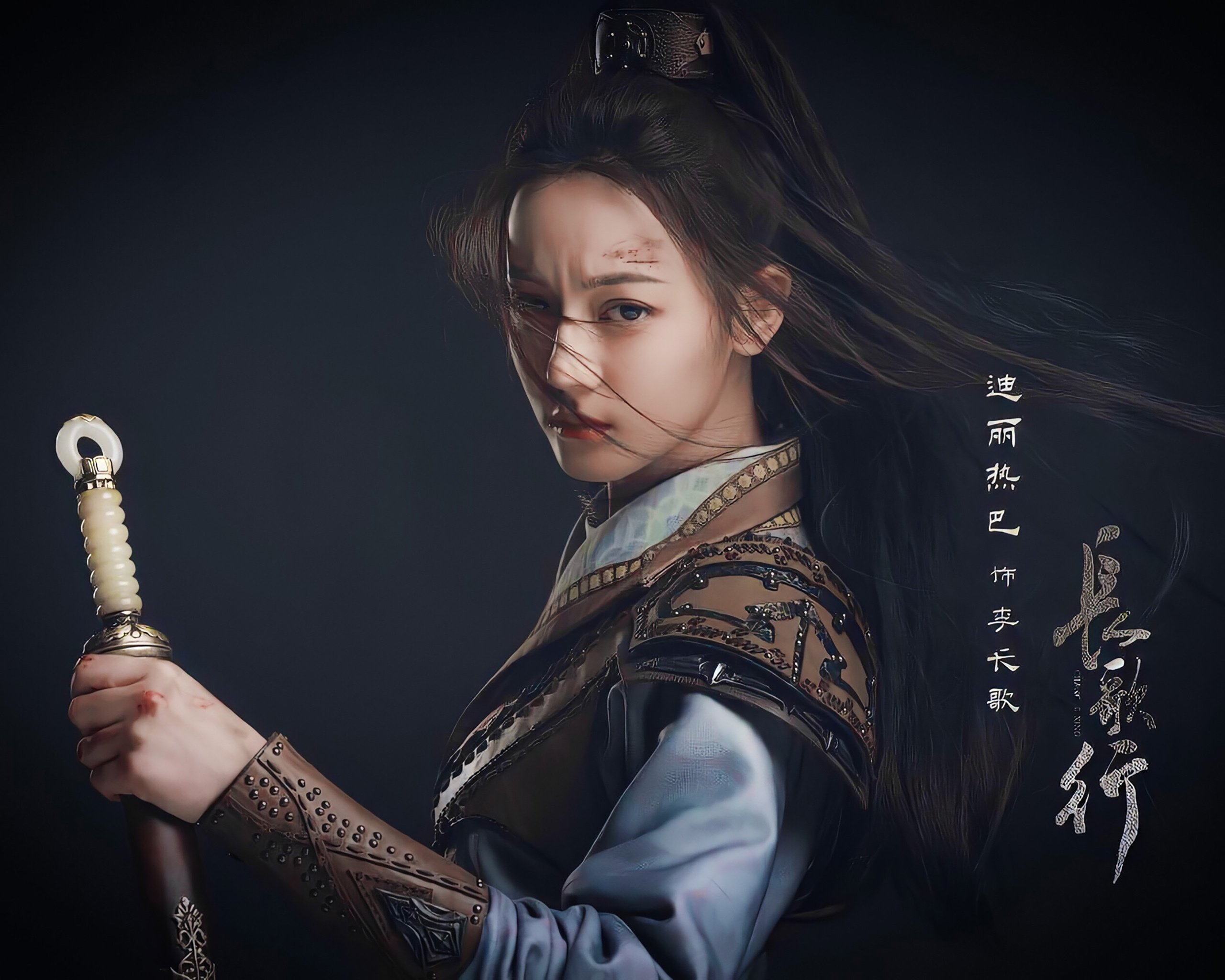 长歌行  迪丽热巴  吴磊  赵露思  方逸伦