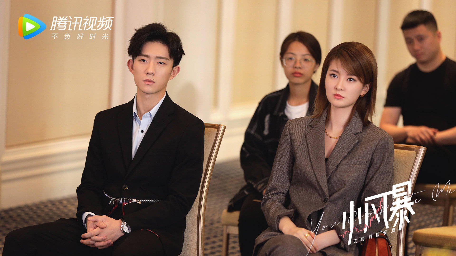 小风暴之时间的玫瑰  胡一天  乔欣