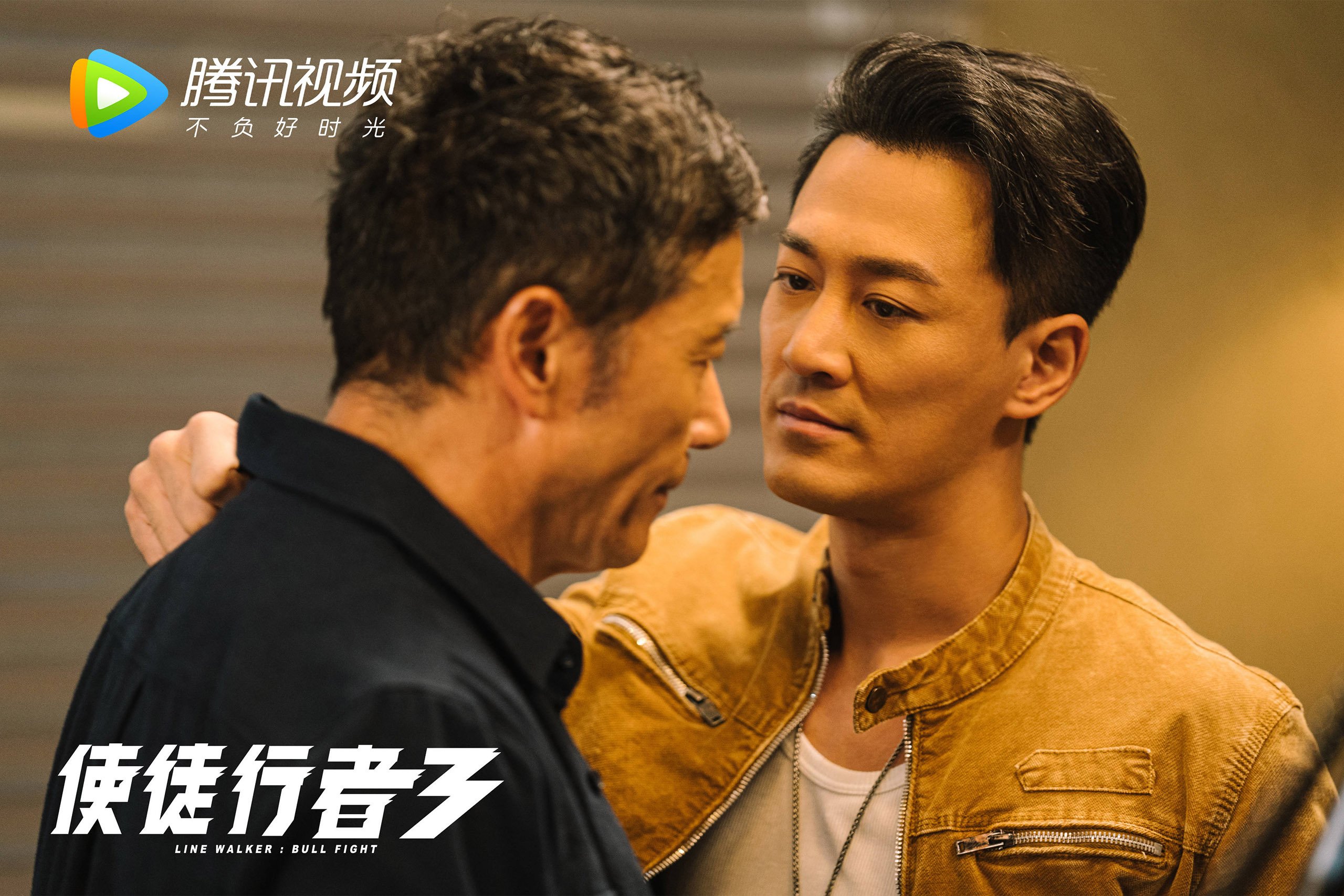 使徒行者3 林峯 马国明  苗侨伟  黄智雯