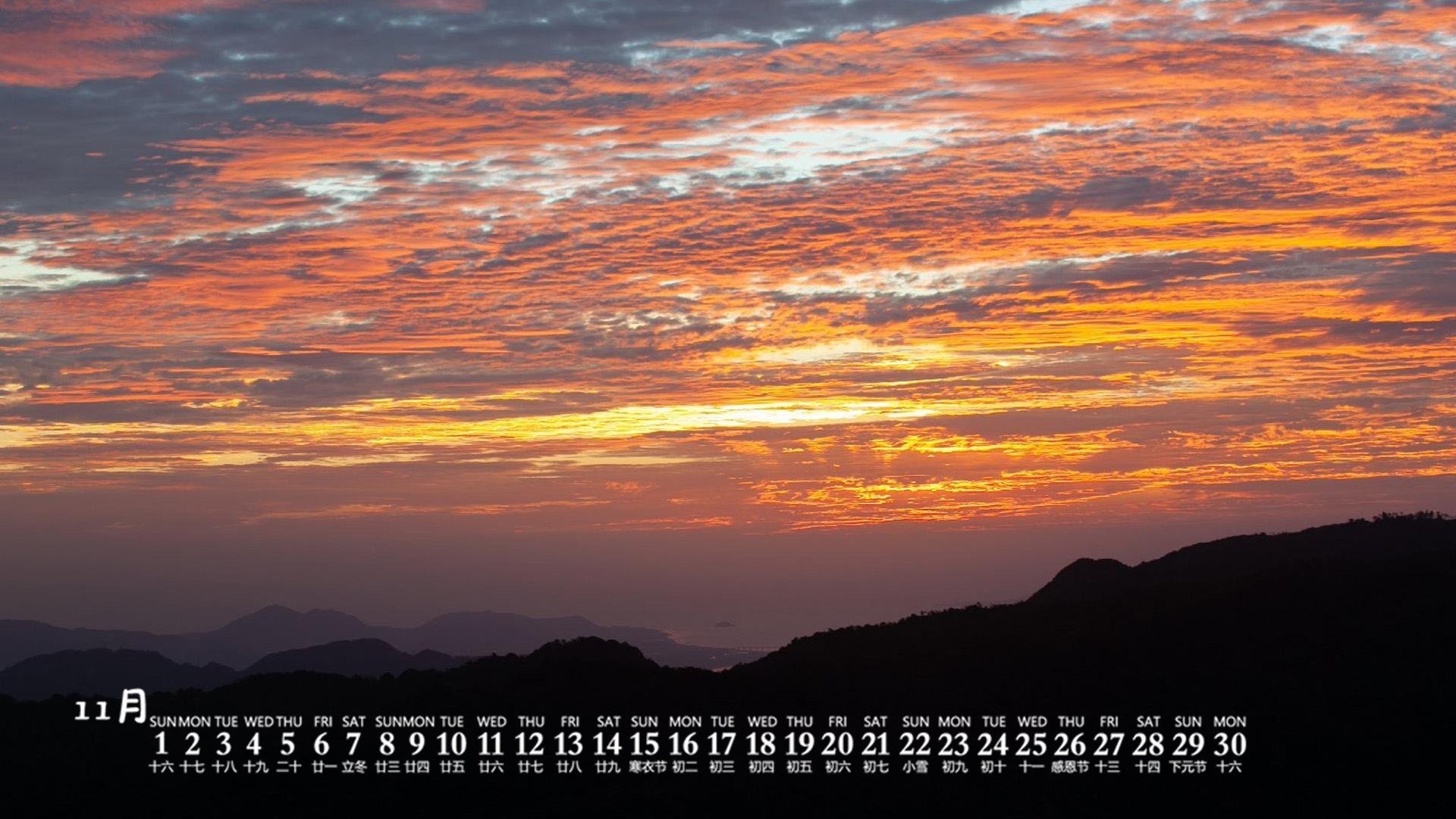 月历 日历 2020年11月