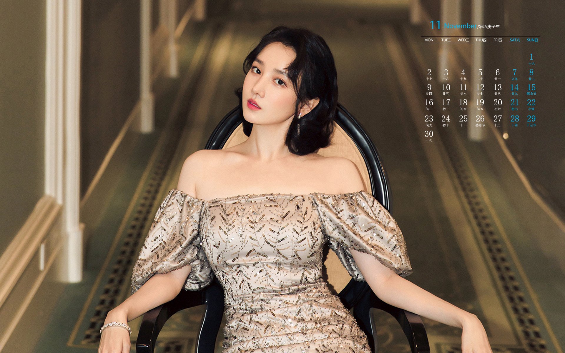 月历 日历 2020年11月