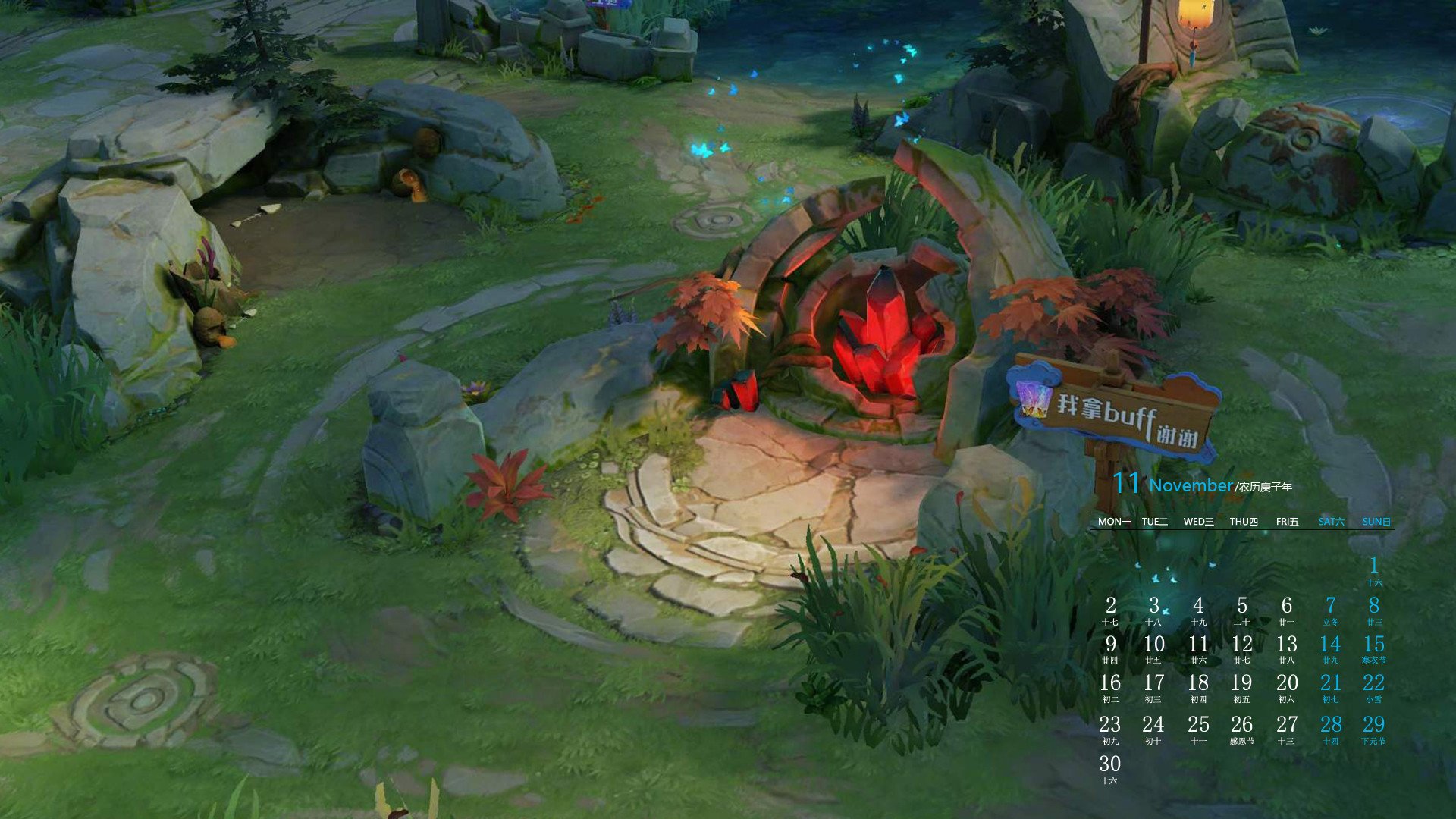 月历 日历 2020年11月