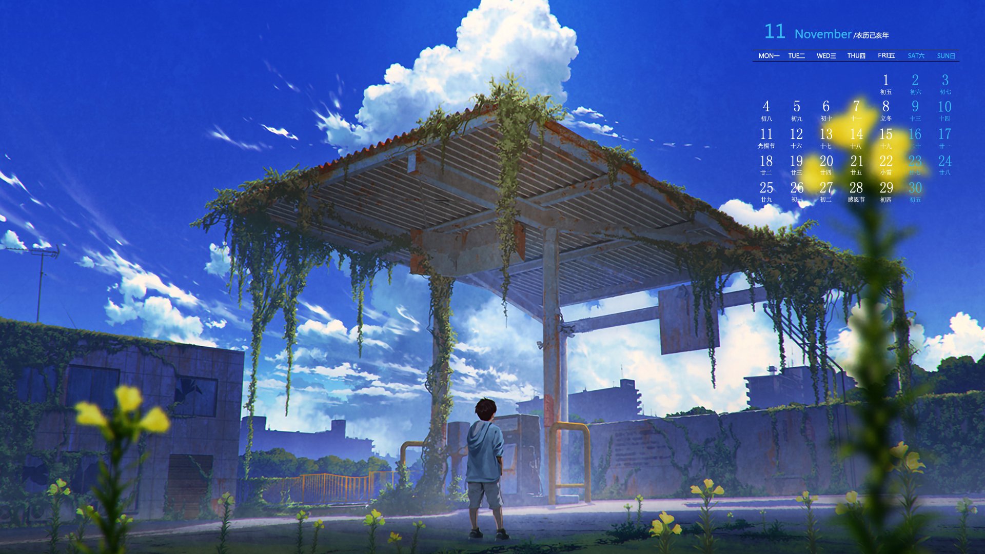 月历 2019年11月 日历