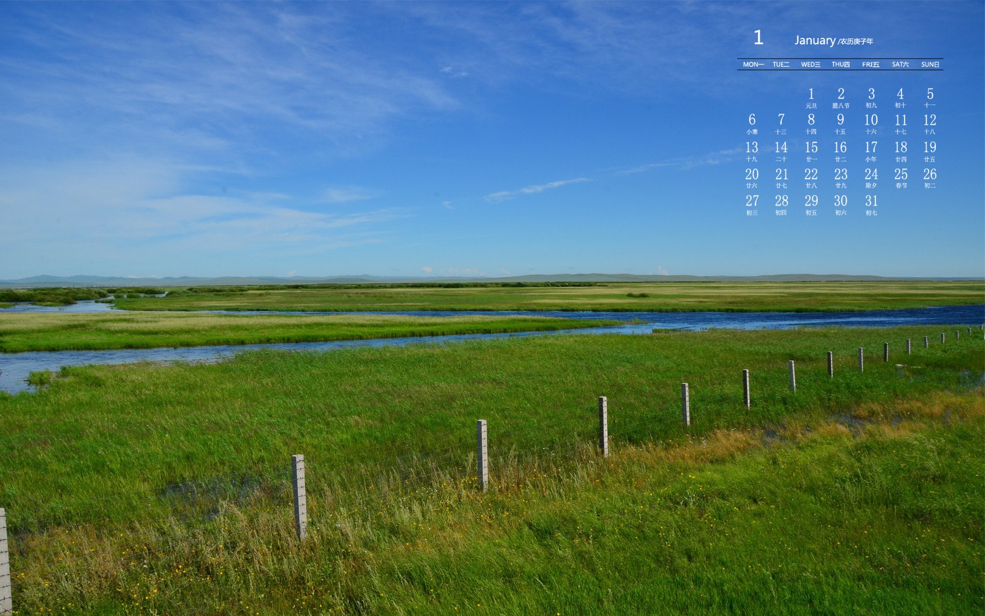 月历 日历 2020年1月