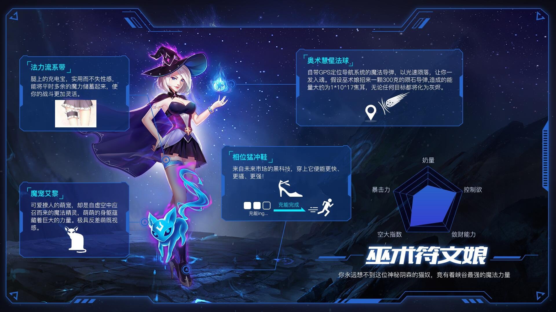 英雄联盟 巫术  符文娘