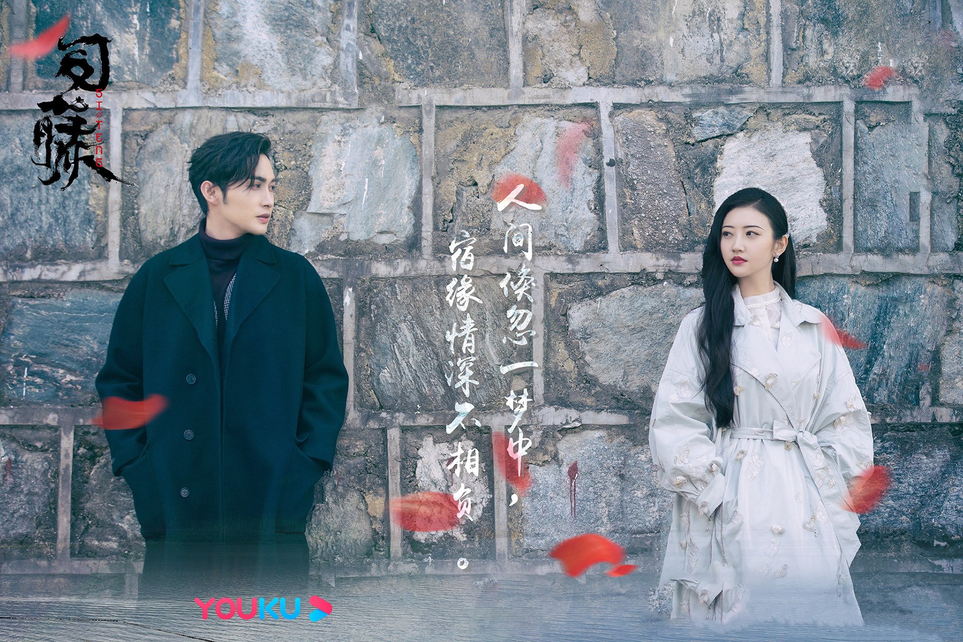 司藤  张彬彬  景甜