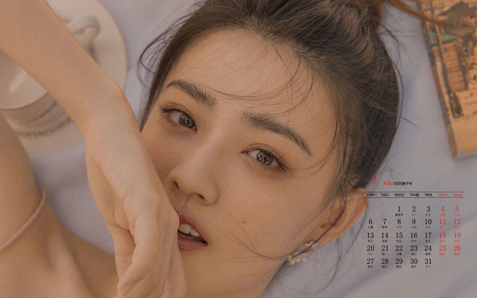 月历 日历 2020年7月