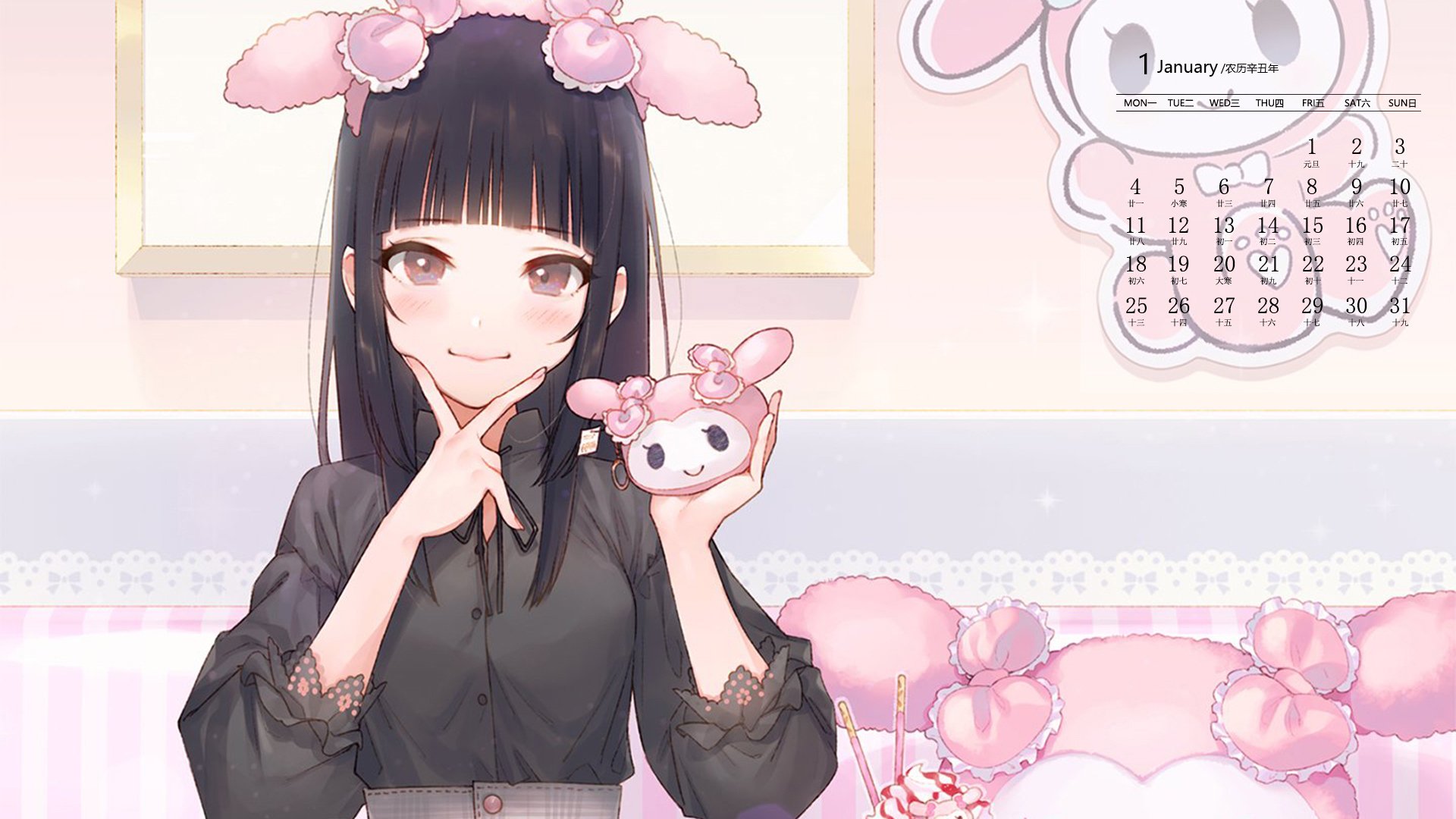 月历 日历 2021年1月