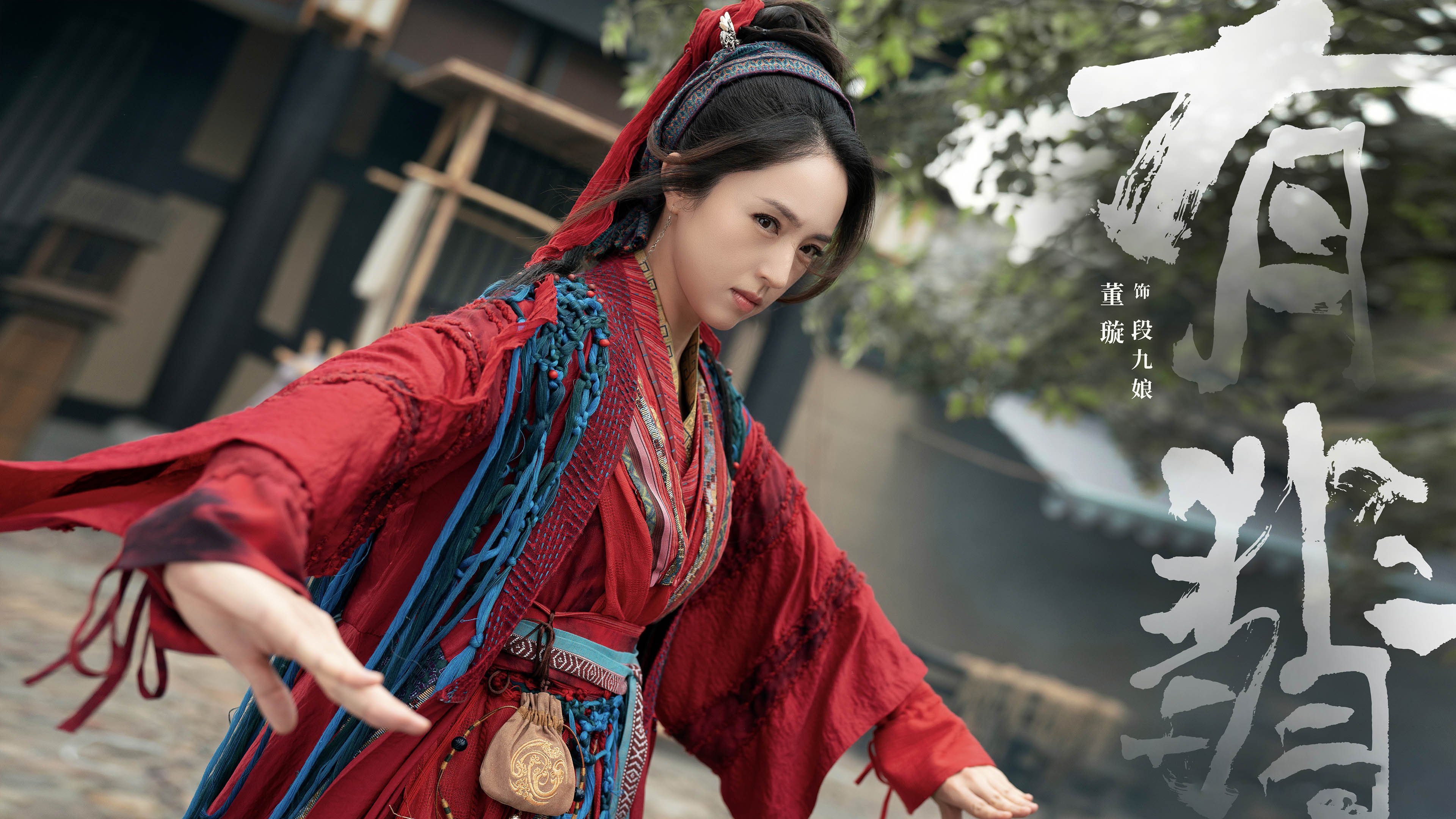 有翡  赵丽颖  王一博  董璇