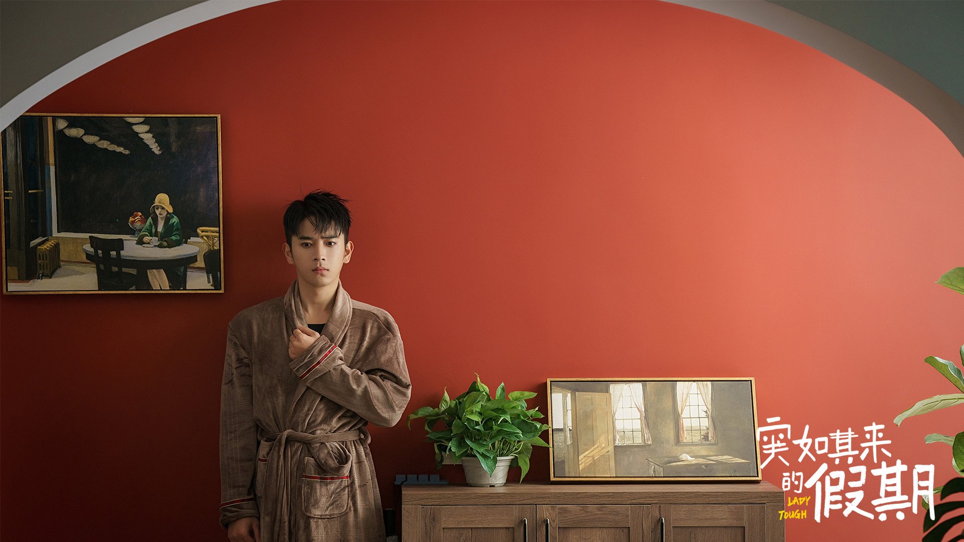 突如其来的假期 阚清子 陈若轩