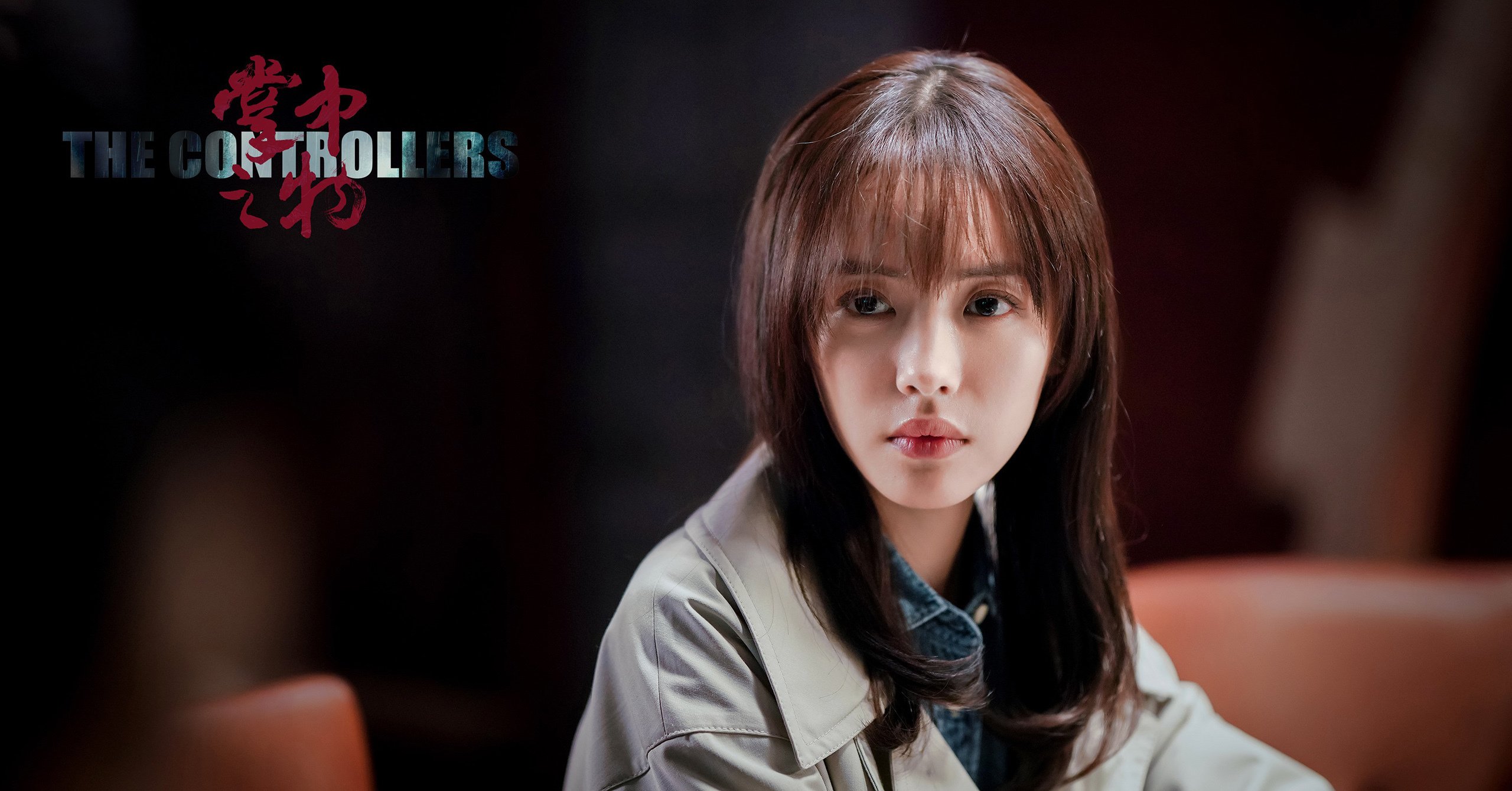 阳光之下  蔡文静  刘凯  彭冠英