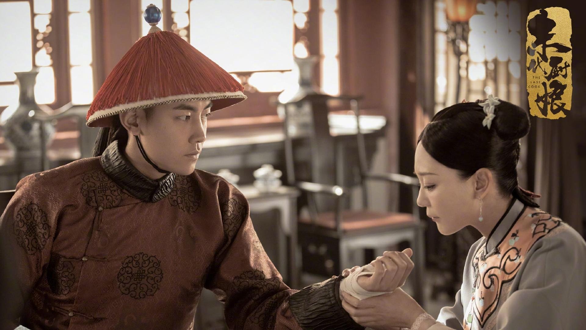 末代厨娘 海陆 张铁林 王刚 胡杏儿 邓丽欣