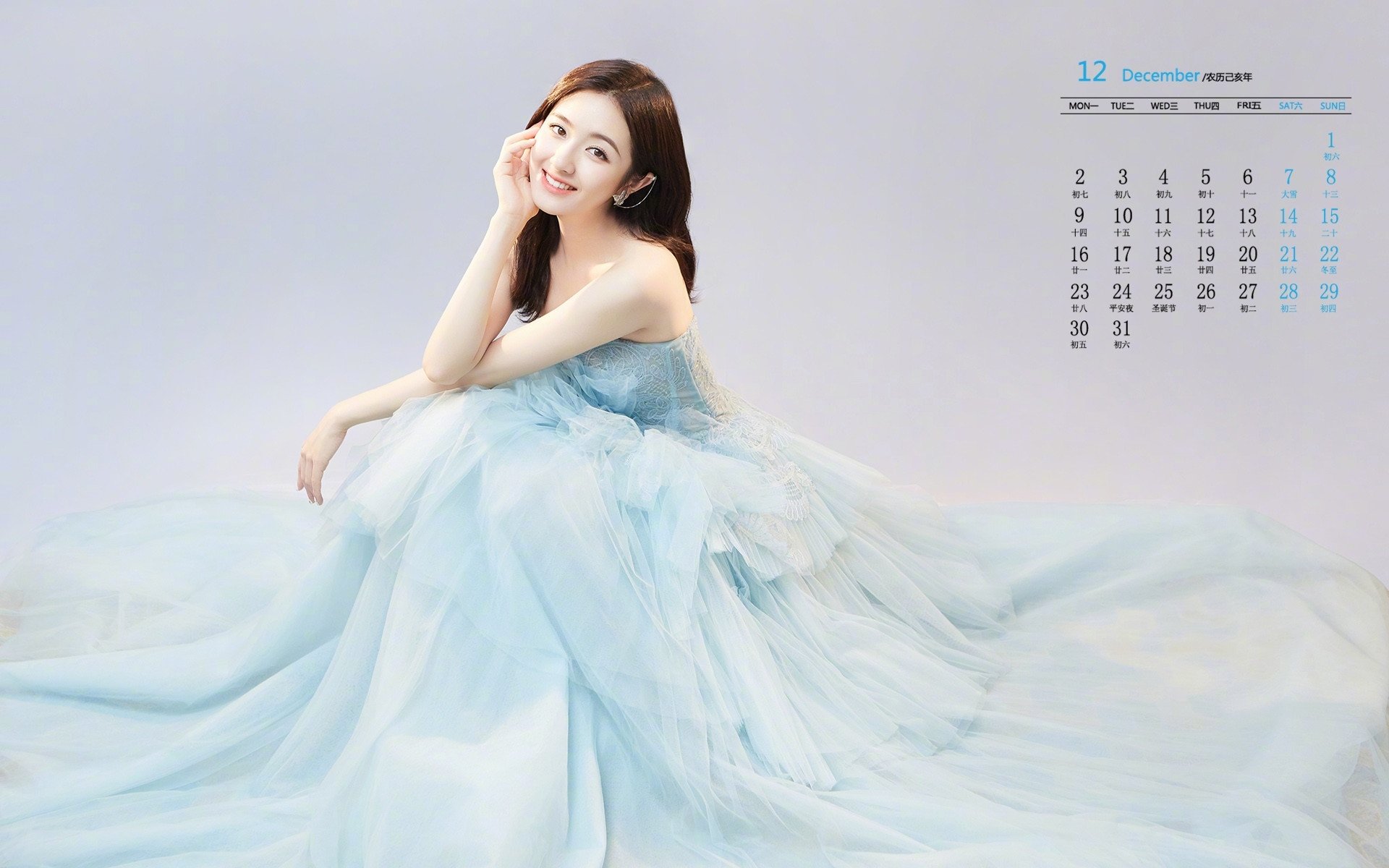 月历 2019年12月 日历